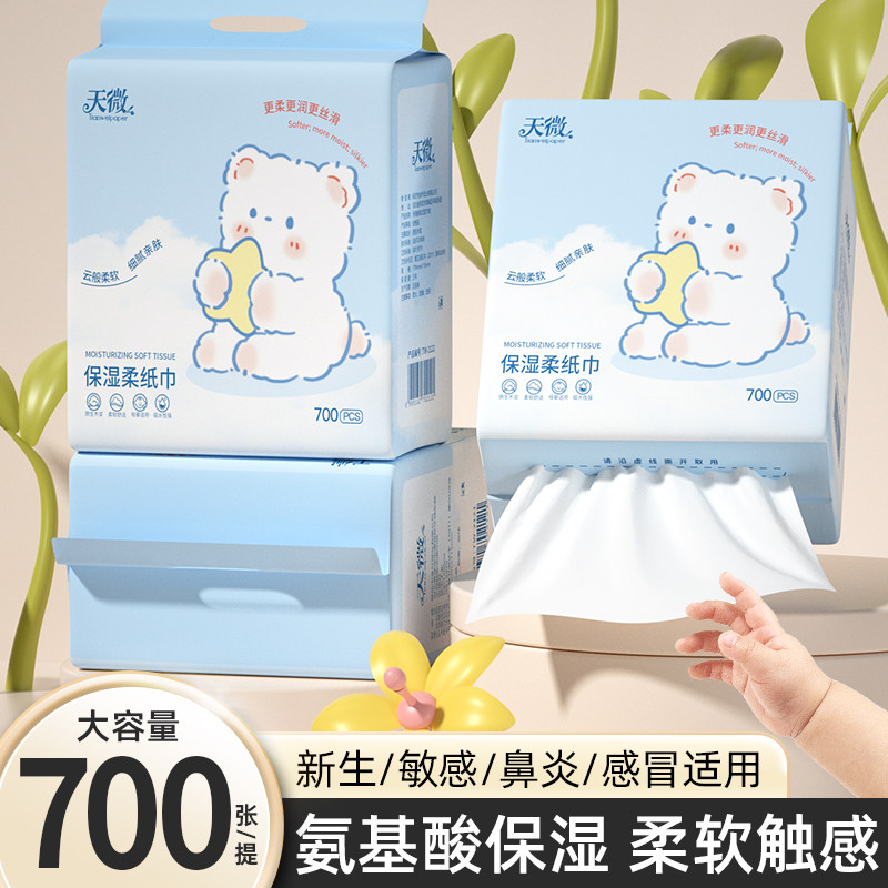 4200张悬挂式婴儿纸巾抽纸云柔巾母婴保湿纸宝宝专业乳霜纸柔纸巾,婴童用品,婴童乳霜纸,淘宝优惠券,粉丝福利购,淘宝优惠卷