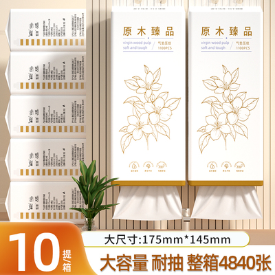 10提悬挂式抽纸巾4840张家用批发