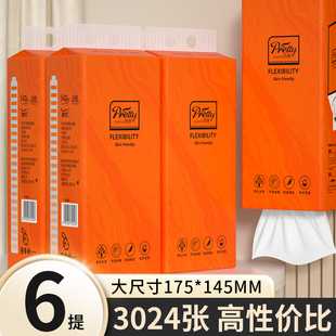 6大提3024张悬挂式抽纸餐巾纸擦手纸巾卫生纸厕纸面巾纸整箱批发