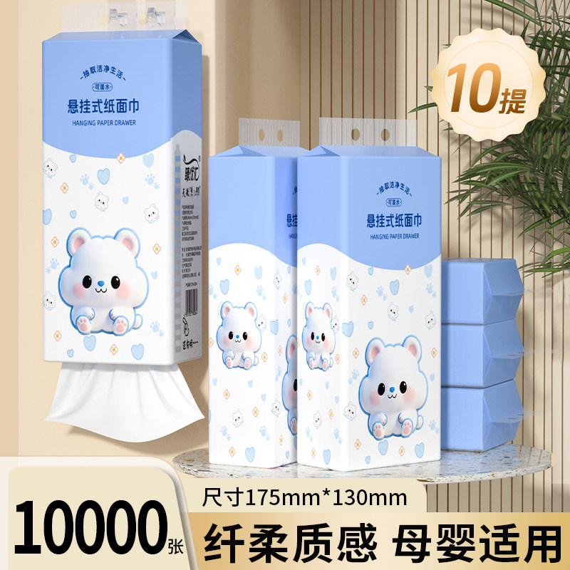 10提餐巾纸10000张悬挂式抽纸家用面巾纸抽擦手纸卫生纸厕纸批发,家庭/个人清洁工具,一次性抹布,淘宝优惠券,粉丝福利购,淘宝优惠卷