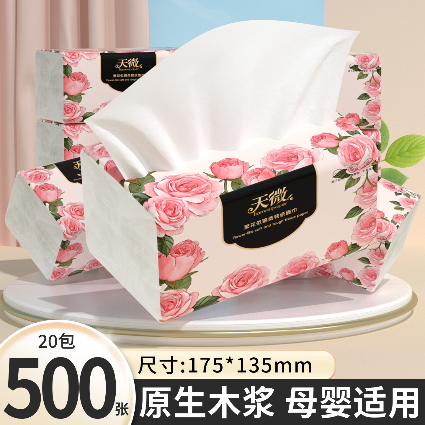 抽纸巾20包500张餐巾纸面巾纸擦手纸抽家用批发纸巾纸卫生纸厕纸,洗护清洁剂/卫生巾/纸/香薰,电子屏幕/镜头湿巾,淘宝优惠券,粉丝福利购,淘宝优惠卷