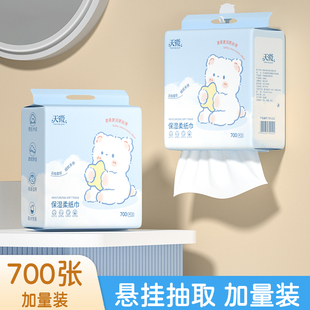 6提婴儿纸巾4200张悬挂式抽纸母婴保湿纸云柔巾宝宝乳霜纸柔纸巾