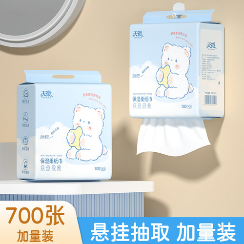 6提婴儿云柔抽纸巾4200张乳霜纸