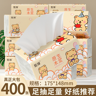抽纸家用实惠装 400张大包抽取式 整箱批卫生纸餐巾纸面巾纸擦拭纸