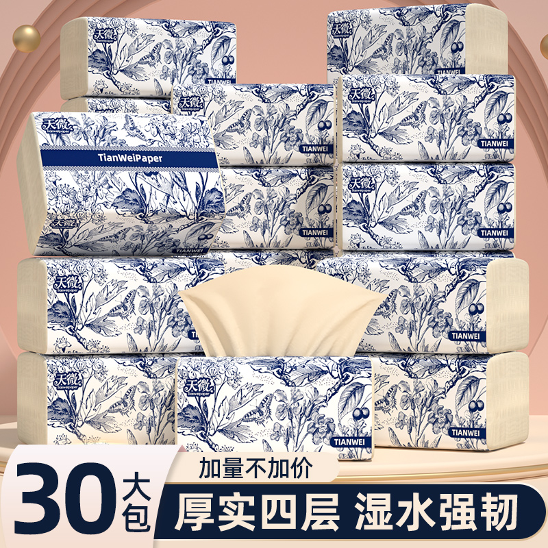 30大包加大加厚纸巾抽纸家用实惠装卫生纸擦拭纸餐巾纸厕所纸宿舍