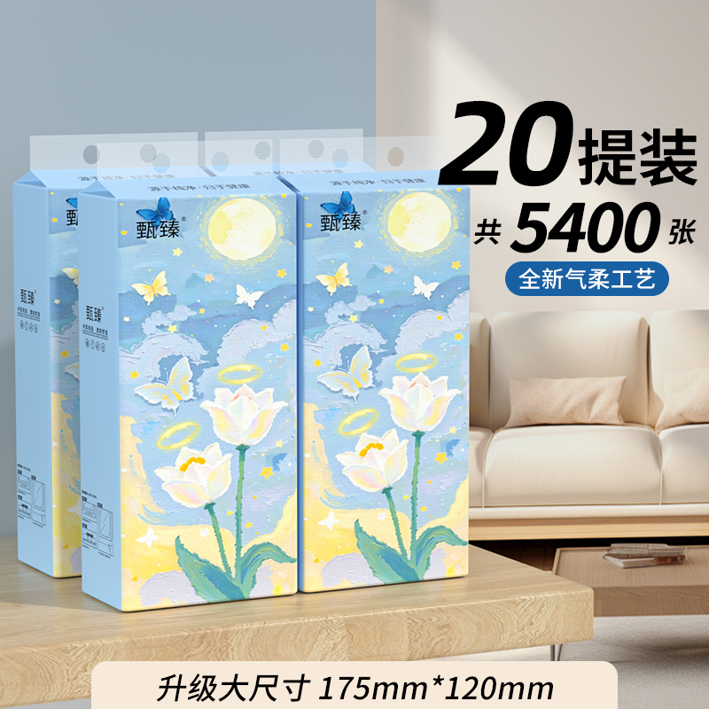 20提悬挂式抽纸家用实惠装纸巾卫生纸纸抽面巾纸餐巾纸擦拭纸学生