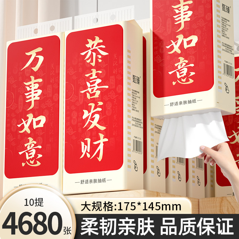 4680张10提悬挂式抽纸餐巾纸巾纸卫生纸厕纸家用批发擦手纸面巾纸,洗护清洁剂/卫生巾/纸/香薰,一次性擦脚纸/巾,淘宝优惠券,粉丝福利购,淘宝优惠卷
