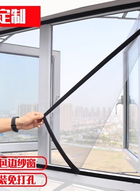 定制纱窗网自装家用外开窗魔术贴隐形纱网简易自粘式阳台窗纱防虫