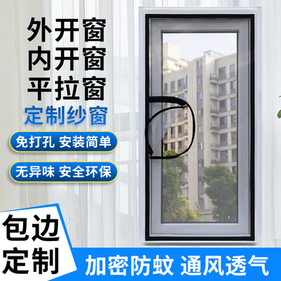 纱窗网自装推拉式防蚊窗纱免打孔