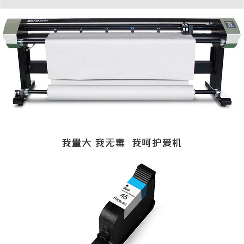 45墨盒服装CAD绘图仪5r1645A唛架机通用款油性可加墨适用切割样板