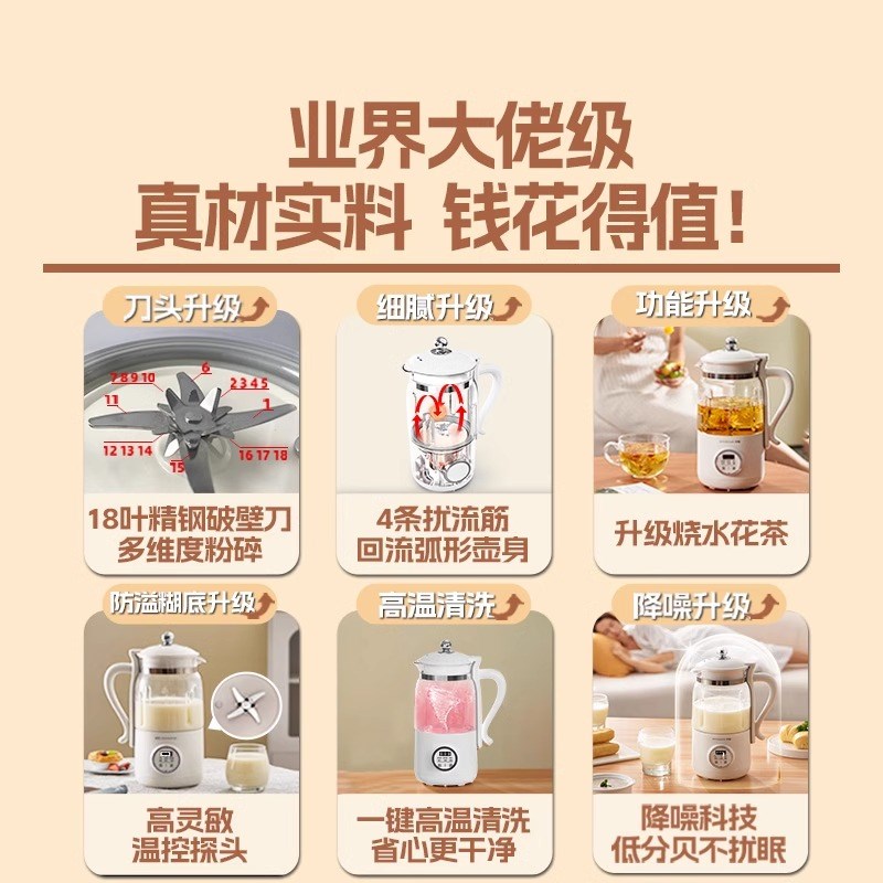 德国JYCT全自动多功能静低轻音破D壁机豆浆机18叶刀家用小型迷你