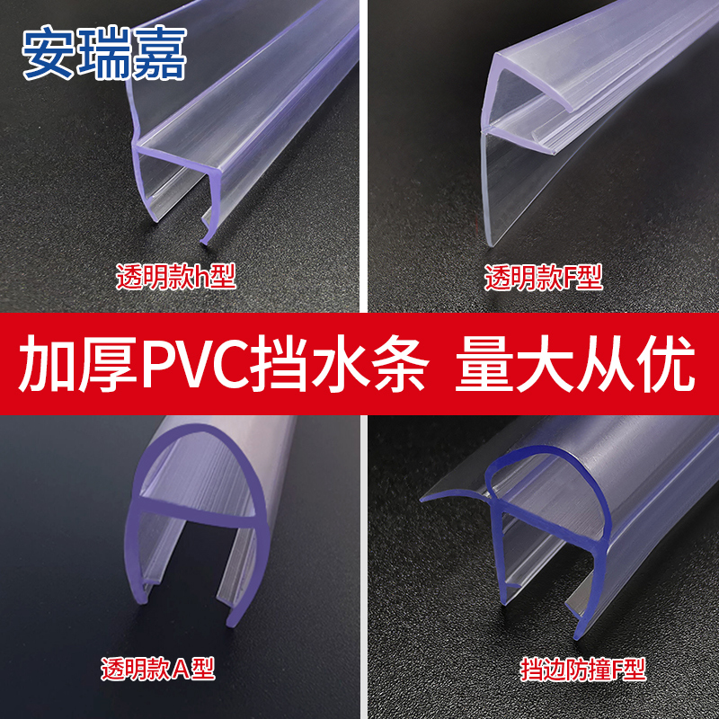 2.4米浴c室挡水条玻璃门密封条防风条卫生间淋浴房阻水条挡风条hF