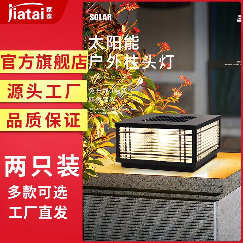 两只装太阳能柱头灯户外庭院x灯防水别墅大门围墙灯花园柱子门柱