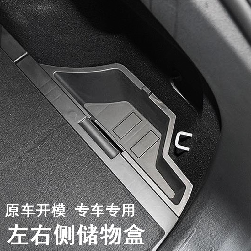 大众ID4crozz ID3后备箱储物盒id4xK装饰配件隔板车上收纳箱改平