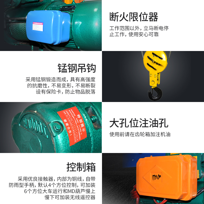 cd1钢丝绳电动葫l芦卷扬机1/2吨380V重型龙门架滑轨吊机升降起重