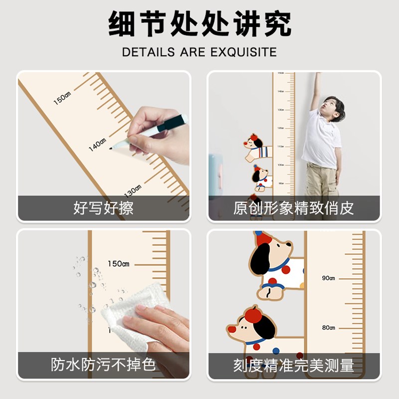 卡通小狗身高贴纸家用可移除w装饰贴画儿童身高测量墙纸高颜值墙