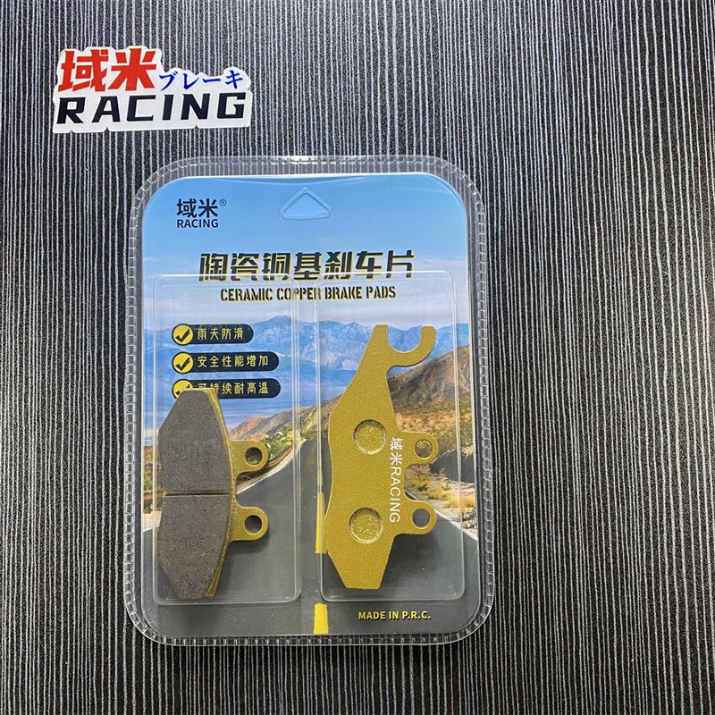 适用比亚乔X7踏板250 BYQ250T X7前后刹车片陶瓷铜X基碟刹片/皮