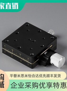 厂销铝合金燕尾槽式手动位移台XFES/XYFES25/40/60位移滑台