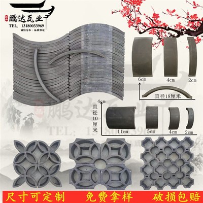 青瓦片装饰立瓦铺地立瓦背景拼花瓦镂空窗花瓦仿古隔断围边半圆瓦
