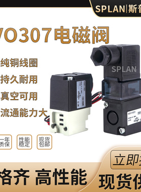 气动集装式电磁VO307-1/5DZ1 VO307V-1/5DZ1真空高频