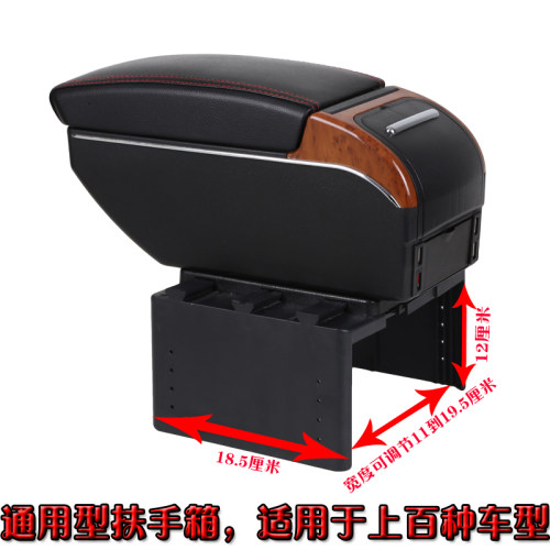 面包车扶手箱通用型面包车汽车中央免打孔双排扶手箱带改装储物盒