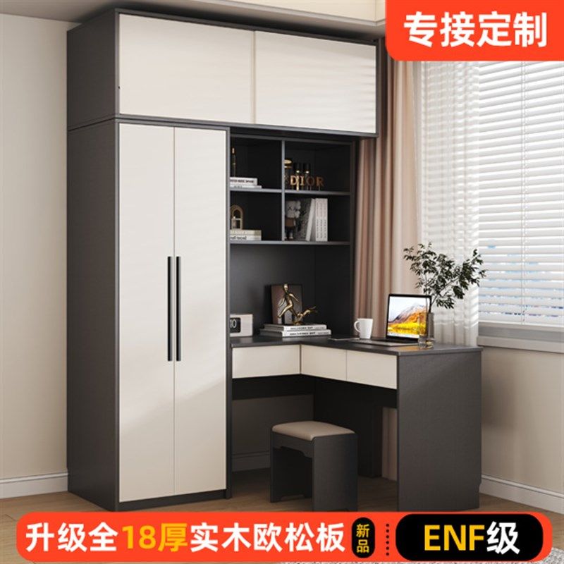 全柜定制ENF级L型转角电脑桌衣柜小户型连体书桌柜儿童学习桌