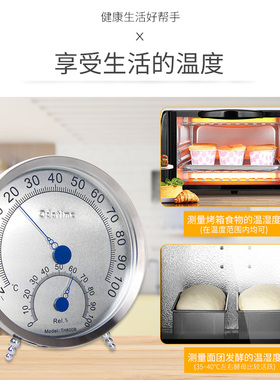 欧达时TH600B家用烘焙烤箱高温温湿度计工业实验室高精度温湿度计