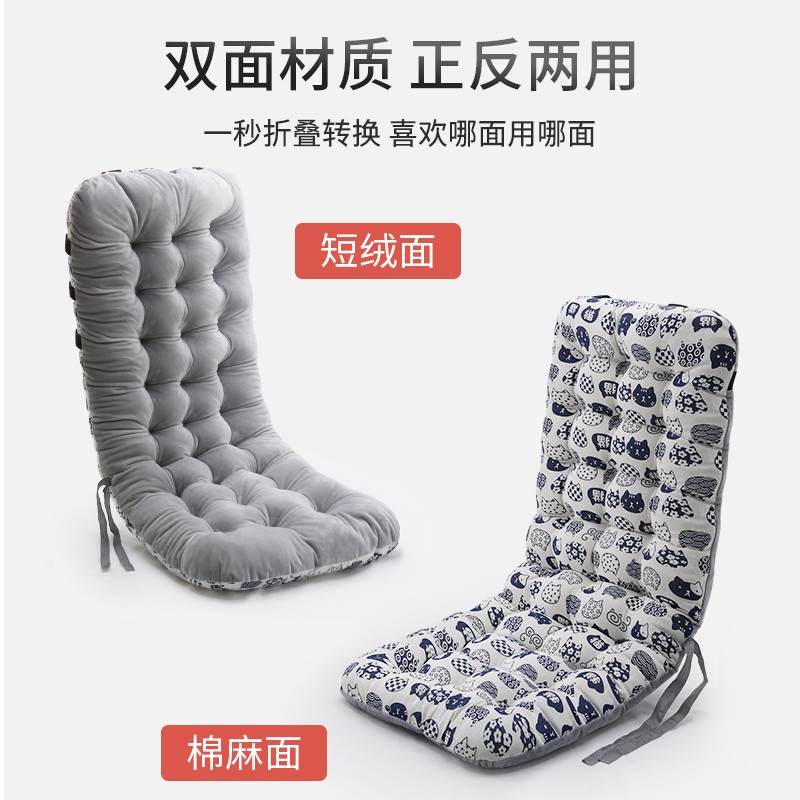 椅子沙发坐垫靠背一体护腰摇椅躺椅垫子椅垫办公室四季通用靠背垫