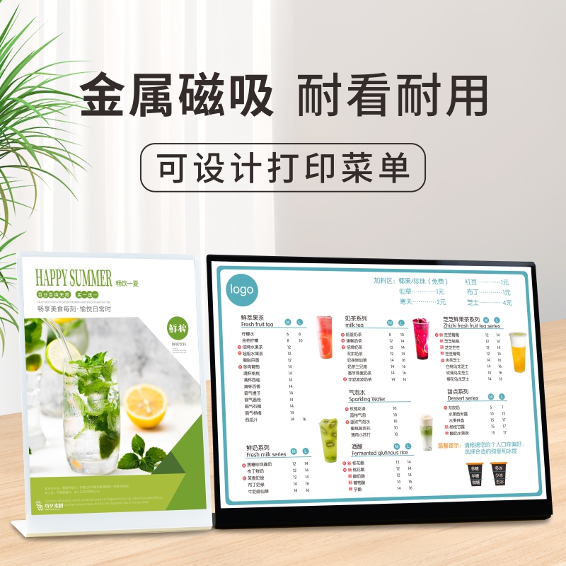 奶茶店菜单展示牌吧台饮品点餐牌价目表设计制作桌面金属台卡广告