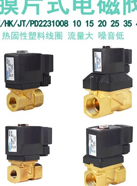 PD2231010电磁水JT2231008螺纹HK2231015 BX2231020 KX2231025