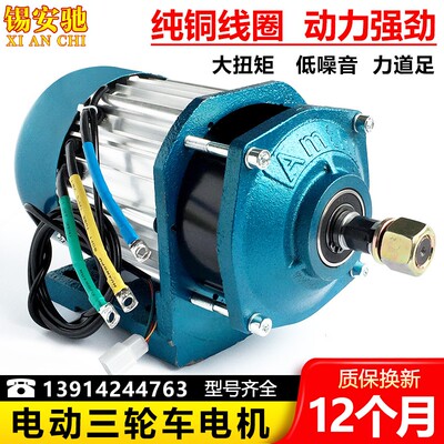 60v1500w水电动三轮车链条大功率改装直流无刷中置电机1800W