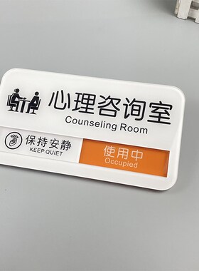 定制 沙盘咨询室 心里咨询室门牌 辅导情绪宣泄游戏室学校健康心