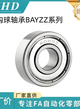 怡和达  深沟球轴承  6704ZZ-SUSx/6701/6304/6008/69008ZZ-NSK