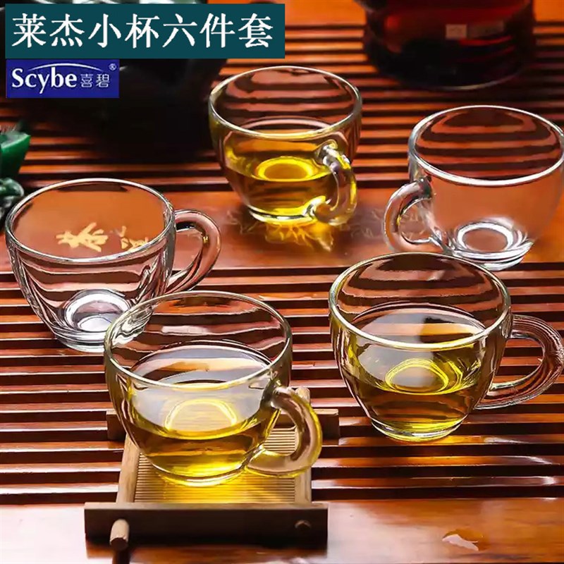 喜碧玻璃茶杯小杯子套装耐热带把功夫 小茶杯玻璃茶具6支装