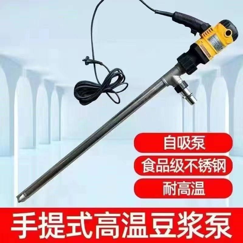 手提式高温轻便冷热豆浆泵 电动自吸式豆制品热浆泵 食品级抽浆泵,五金/工具,其他机械五金,淘宝优惠券,粉丝福利购,淘宝优惠卷