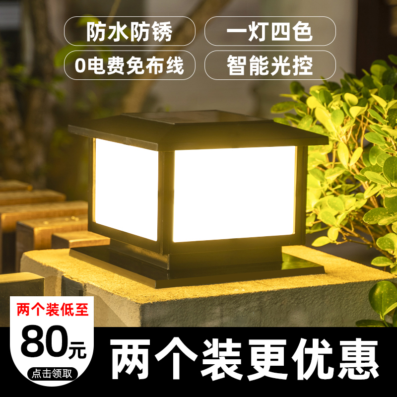 凤鸣太阳能灯柱头灯户外庭院家用别墅大门围墙门柱铝型材灯2只装