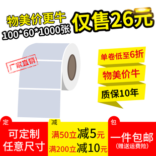防水防撕不干胶 100 银灰色条码 60mm1000张 优质标签 亚银标签纸