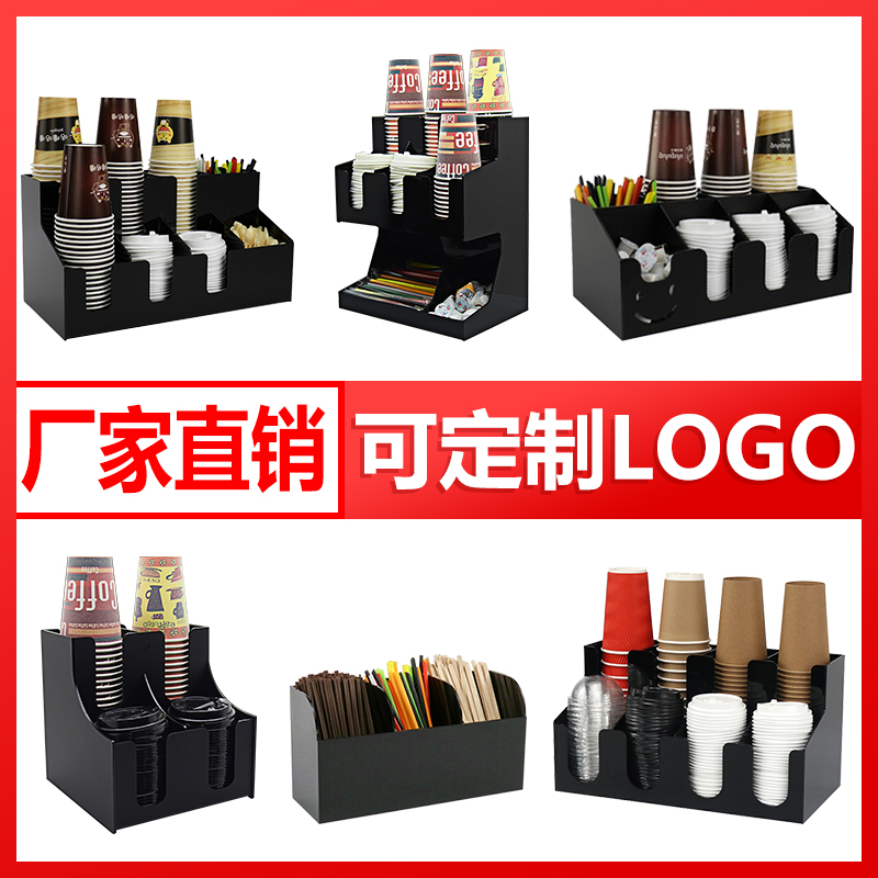 纸巾盒一次性纸杯架咖啡奶茶店吧台用品定制logo收纳架塑料杯架