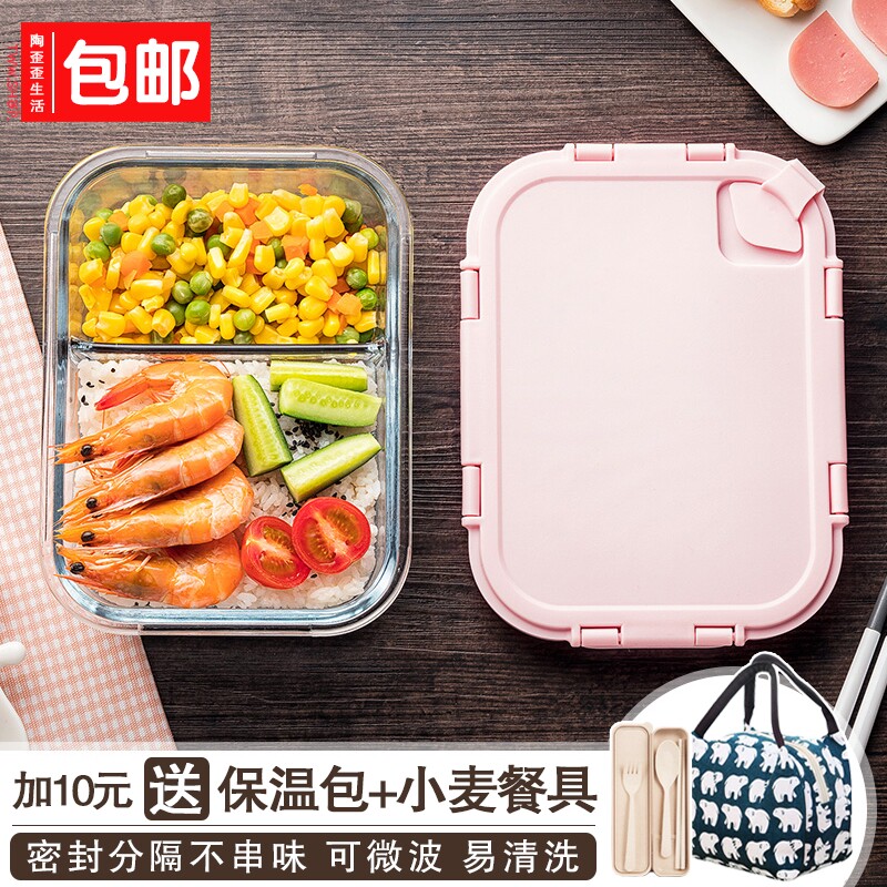 物生物玻璃饭盒分隔型上班族微波炉加热密封保鲜碗餐盒学生便当盒