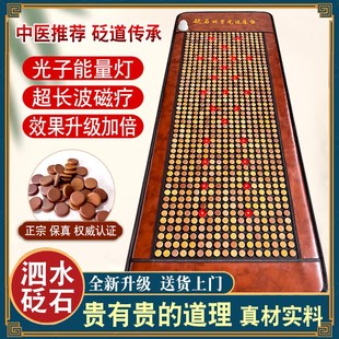 泗水红砭石加热超长波磁疗床垫光子光波远红外能量石单人电加热垫