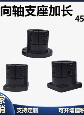 导向轴支座开口标准钢制STHWRB光轴支撑座支架GBJ STHWCB STHWSB