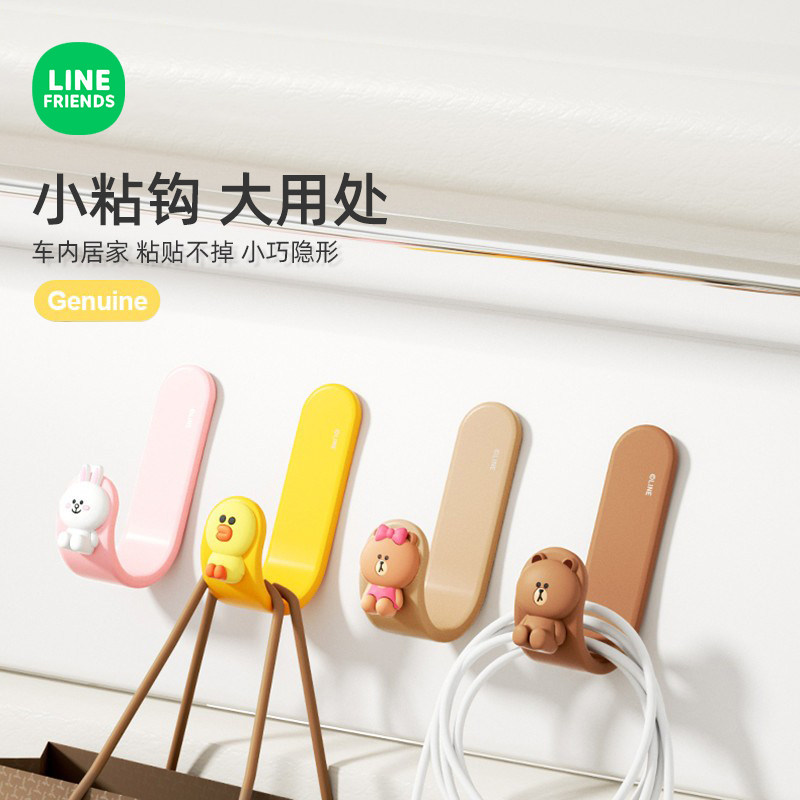 line车内前排车载挂钩副驾驶椅背后排座椅车用多功能粘贴收纳挂勾