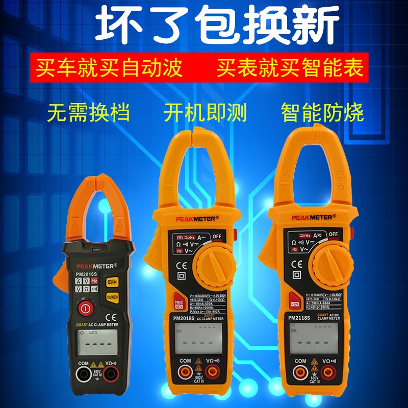 钳型万用表数字高精度全自动智能傻瓜电流钳形表防烧交直流钳流表