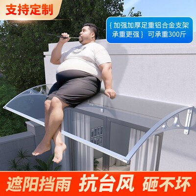 新型铝合金雨棚屋l檐家用户外窗户防雨透明耐力板无声遮阳雨棚雨