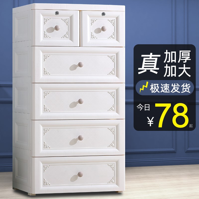 收纳柜加厚儿童储物柜宝宝衣柜客厅欧式塑料抽屉式五斗柜子整理箱