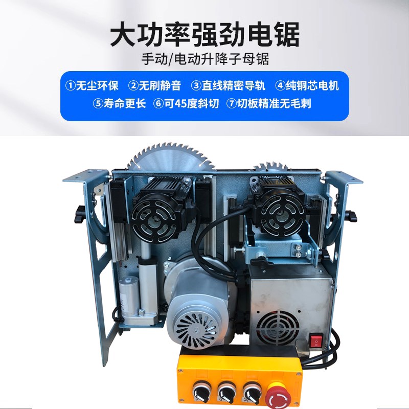 亮匠一键微调方轨精密滑块电动升降静音无刷无尘子母锯木工推台锯