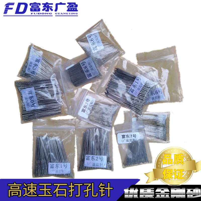 金刚石高速玉石打孔针玉石珠子穿孔磨棒 瓷砖空鼓修缮瓷砖打孔针
