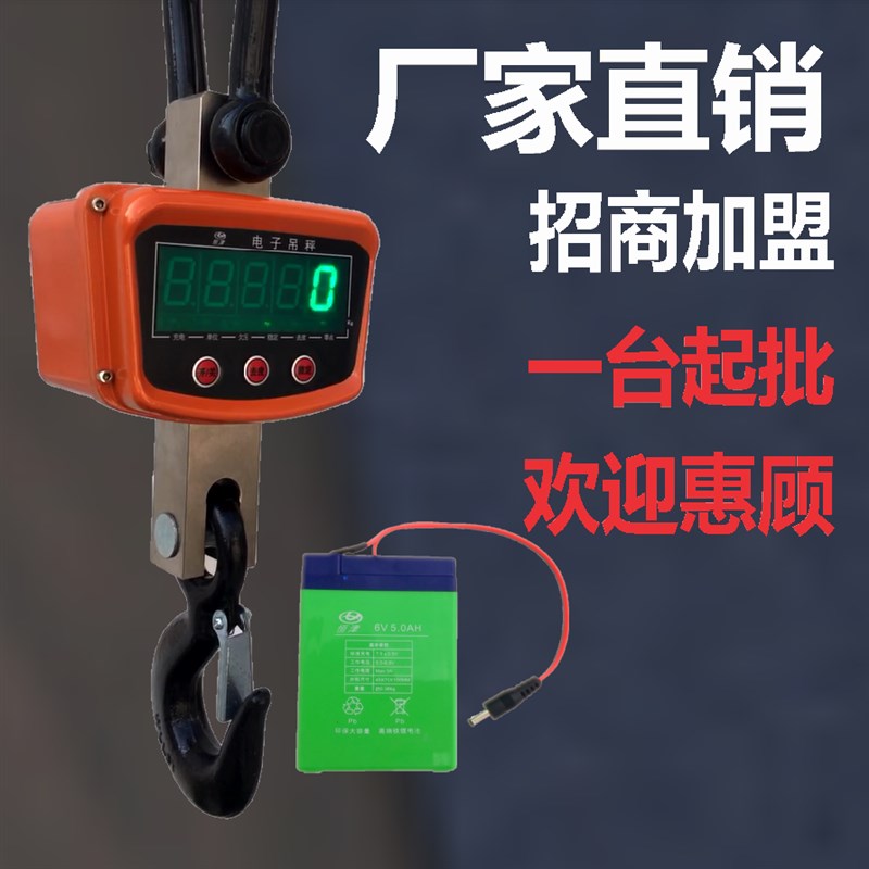 恒津电子吊秤 上海3吨吊称 5T吊钩秤 2T行车秤 1T钩秤0.5吨 500Kg