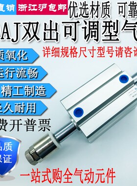 可调行程薄型气缸SDAD/SDAJ20/25/32/30/50/63/80/100-20/30/50SB