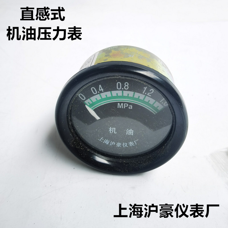 上海沪豪机油压力表柴油机发动机电流表挖掘机装载机直感式TYY102